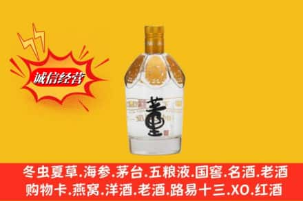 荆州高价上门回收老董酒